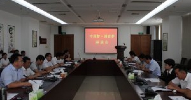 國(guó)資公司召開“中國(guó)夢(mèng)?國(guó)資夢(mèng)”座談會(huì)