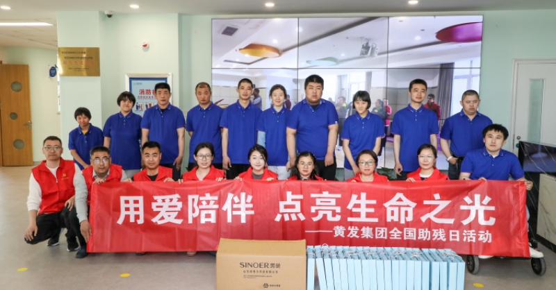 全國助殘日丨關(guān)心關(guān)愛，有你有我