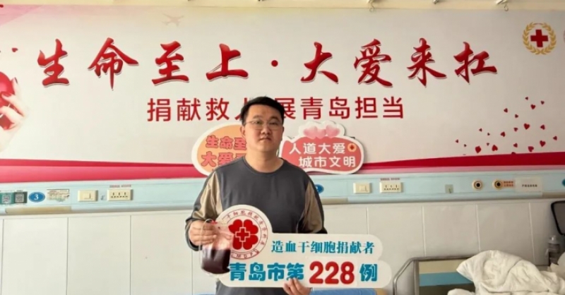 大愛(ài)無(wú)疆！黃發(fā)集團(tuán)員工逄夢(mèng)陽(yáng)成功捐獻(xiàn)造血干細(xì)胞