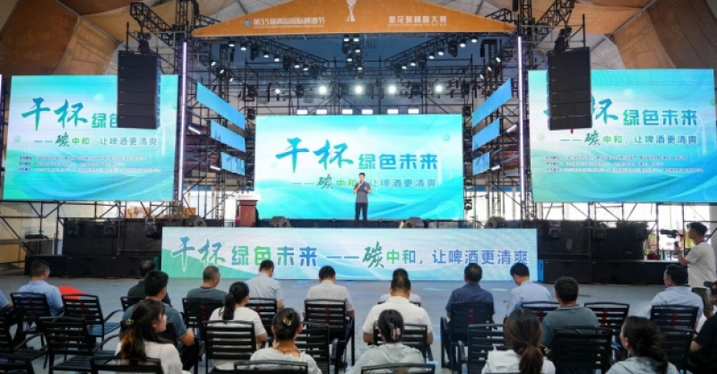 干杯綠色未來(lái)！金沙灘啤酒城邀您共赴“雙碳之約”!