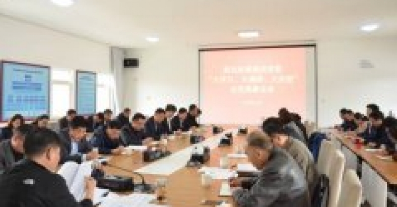 黃發(fā)集團(tuán)召開(kāi)“大學(xué)習(xí)、大調(diào)研、大改進(jìn)”動(dòng)員部署會(huì)議