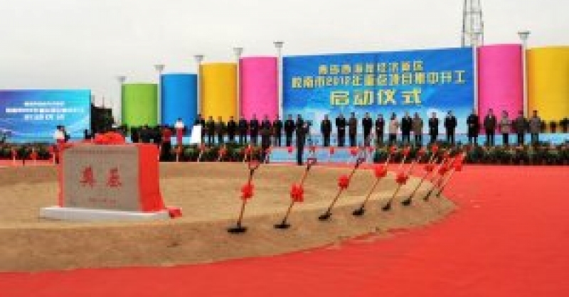 膠南市2012年重點(diǎn)項(xiàng)目集中開(kāi)工